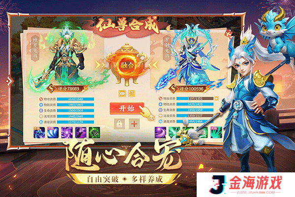 梦想桃源游戏