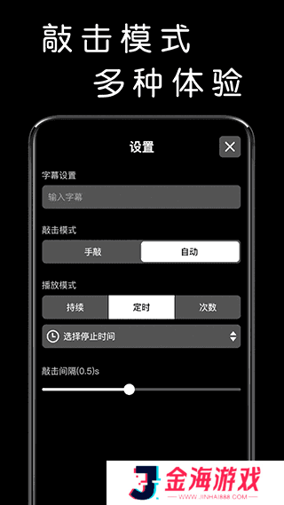 我要敲木鱼app
