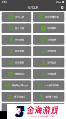 集影安装