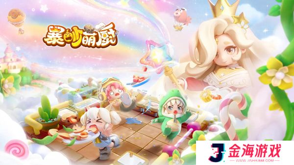 暴吵萌厨安卓版