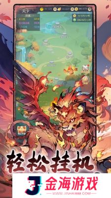 一念山海安卓版