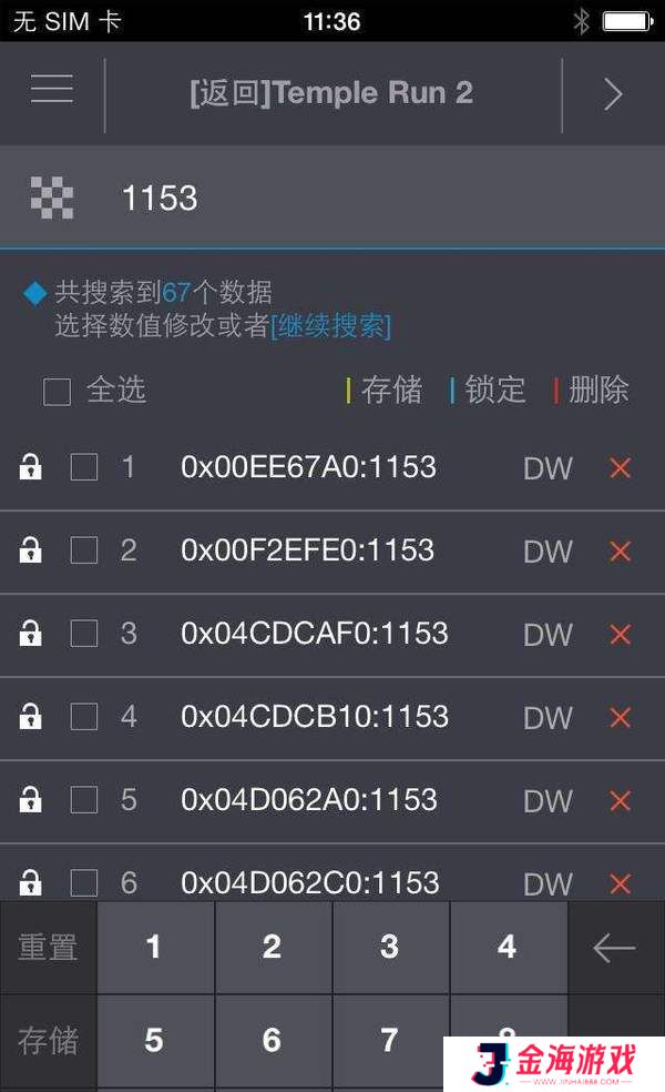 金手指修改器手机版下载-金手指修改器免root下载