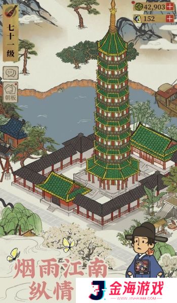 江南百景图2025安卓版