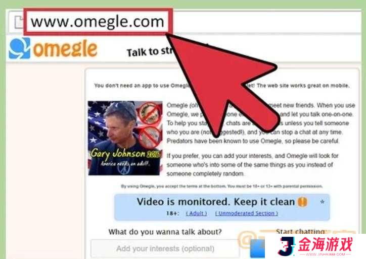 omegle在国内怎么使用？（2023最新使用教程）