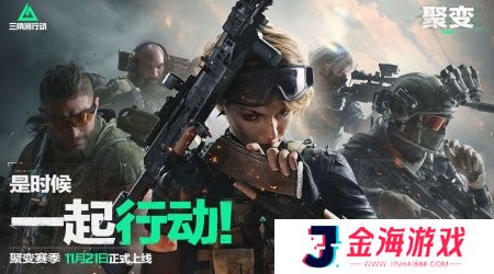 三角洲行动安卓版手游