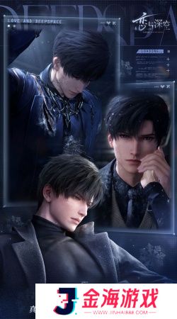 恋与深空2.0