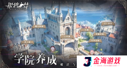 银鸦之梦安卓版