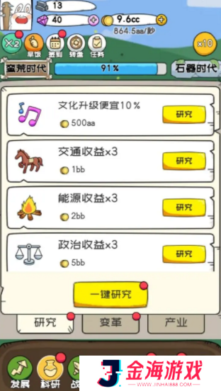 秒速萌兔最新版