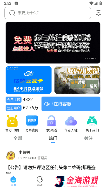 奇异社区3.3.1官网