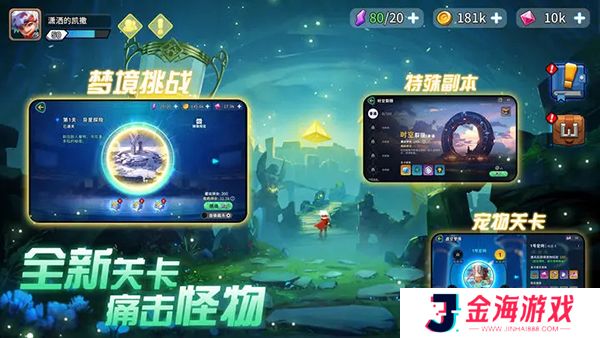 异星之地手机版