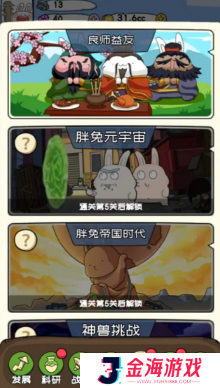 秒速萌兔最新版