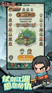 月影黑白手游
