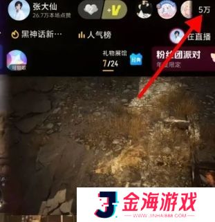 张大仙时隔3月再度复播，人气不及从前，甚至没直播王者，网友：弃坑了？