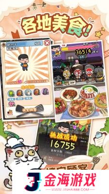 烟火食记入口