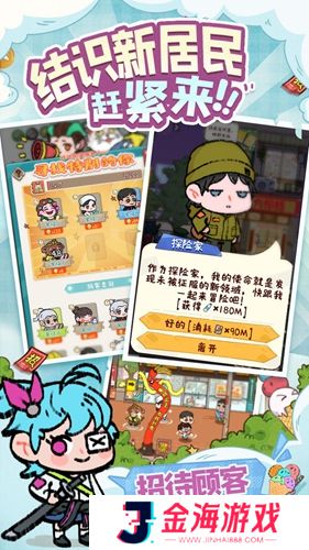 烟火食记手机版