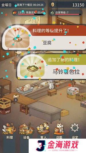众多回忆的食堂故事最新版