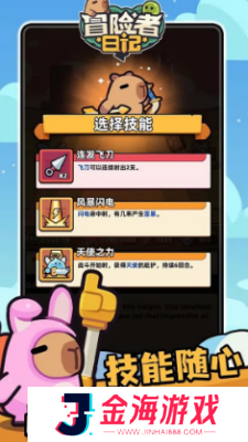 冒险者日记安卓版