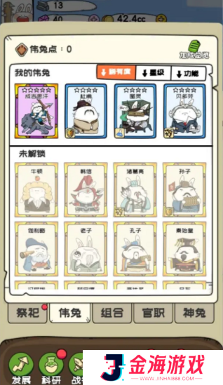秒速萌兔最新版