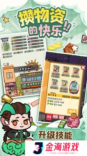 烟火食记手机版
