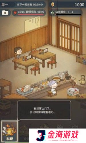 众多回忆的食堂故事最新版