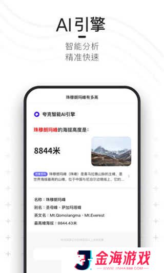夸克扫描王免费版