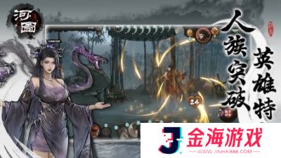 上古河图正版