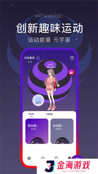 闪动校园app官网版下载