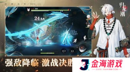 归龙潮手游安卓版