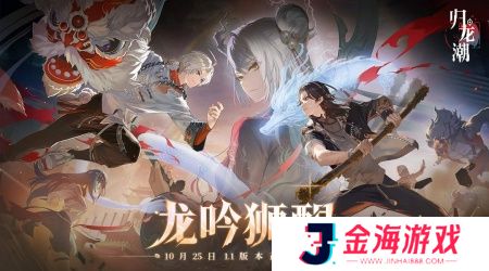 归龙潮手游安卓版
