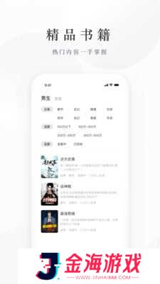藏龙小说app