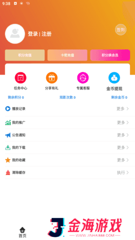 麻瓜视频去广告版