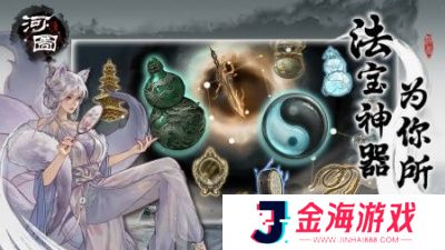 上古河图正版