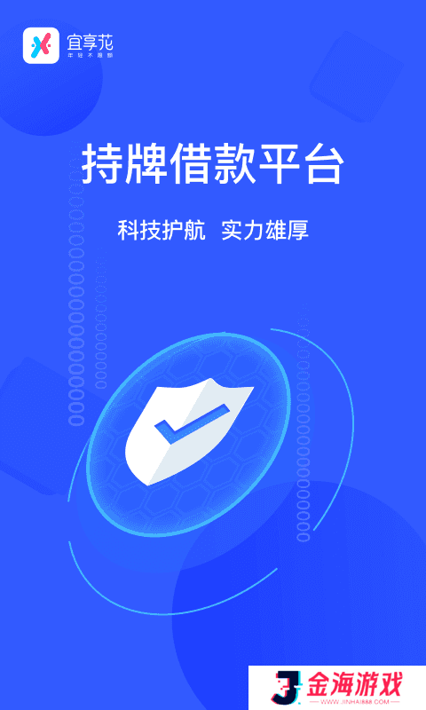 宜享花官网版下载安装