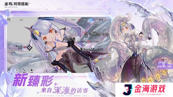 重构阿塔提斯夜莺测试