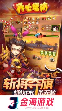 开心塔防安卓版
