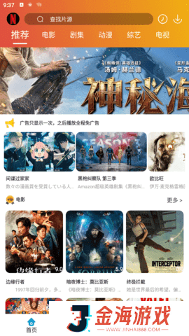 麻瓜视频去广告版