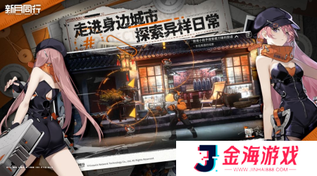 新月同行手游安卓
