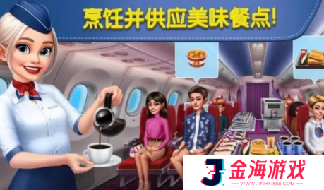 球球旅行记飞机大厨最新版