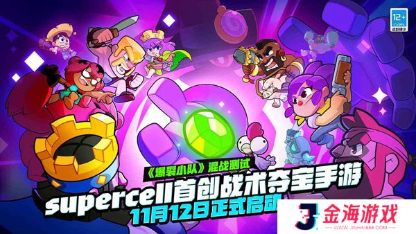 爆裂小队手游