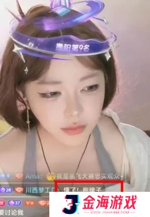 美女主播拒绝上市公司老总追求,直言自己并不拜金,网友:懂了删牌子