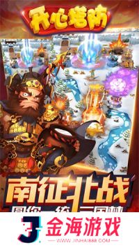 开心塔防安卓版