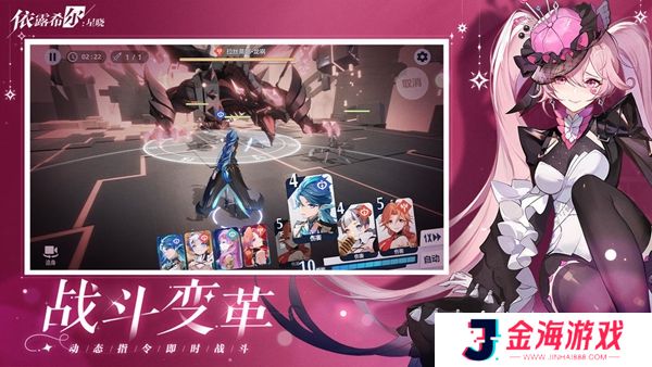依露希尔星晓手游