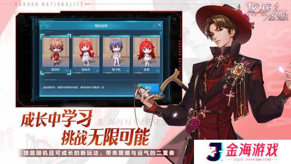 龙族幻想游戏最新版