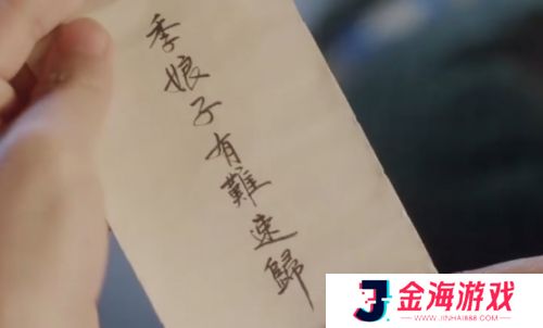 《蜀锦人家》若不是季英英被逼为妾,她永远也不知,杨静澜的爱有多重