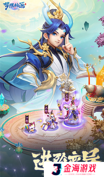 梦想桃源最新正版