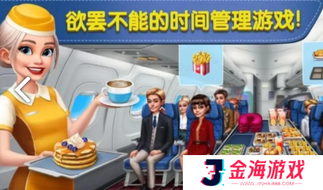 球球旅行记飞机大厨最新版
