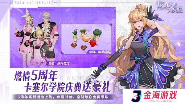 龙族幻想游戏最新版
