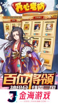 开心塔防安卓版