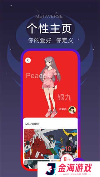 闪动校园app官网版下载