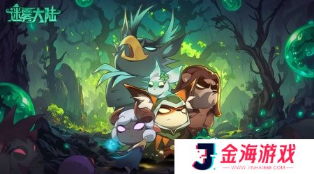 迷雾大陆安卓版
